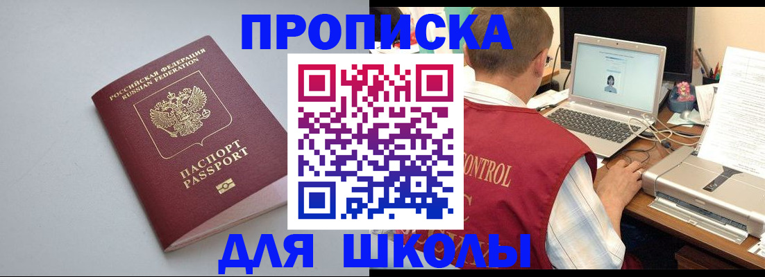 временная регистрация в Карабаново