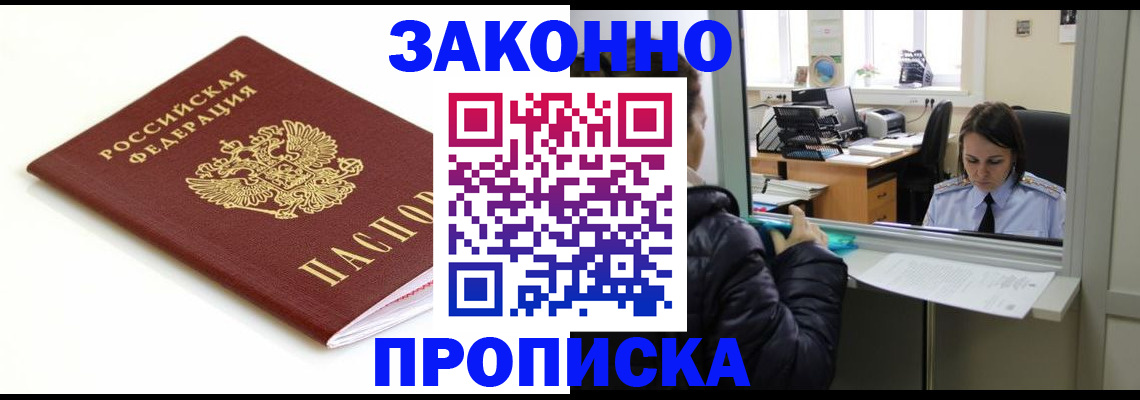 временная регистрация собственник в Карабаново