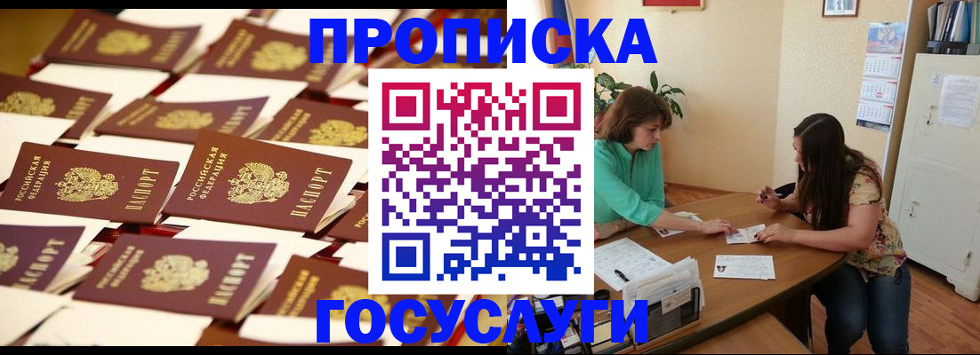 временная регистрация в квартире в Карабаново